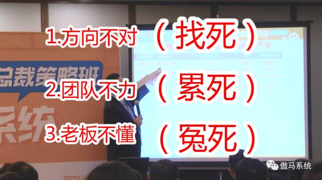傲马系统总裁策略班