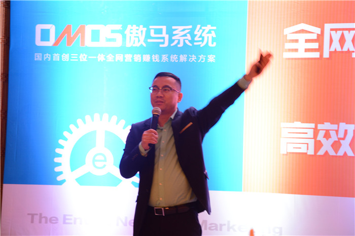 傲马系统学员苏满森