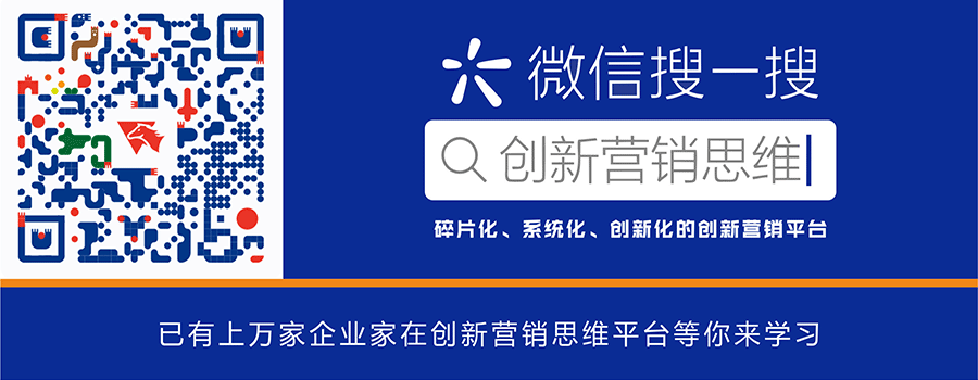 傲马创新营销思维微信公众号