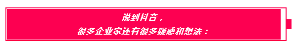 傲马创新营销思维