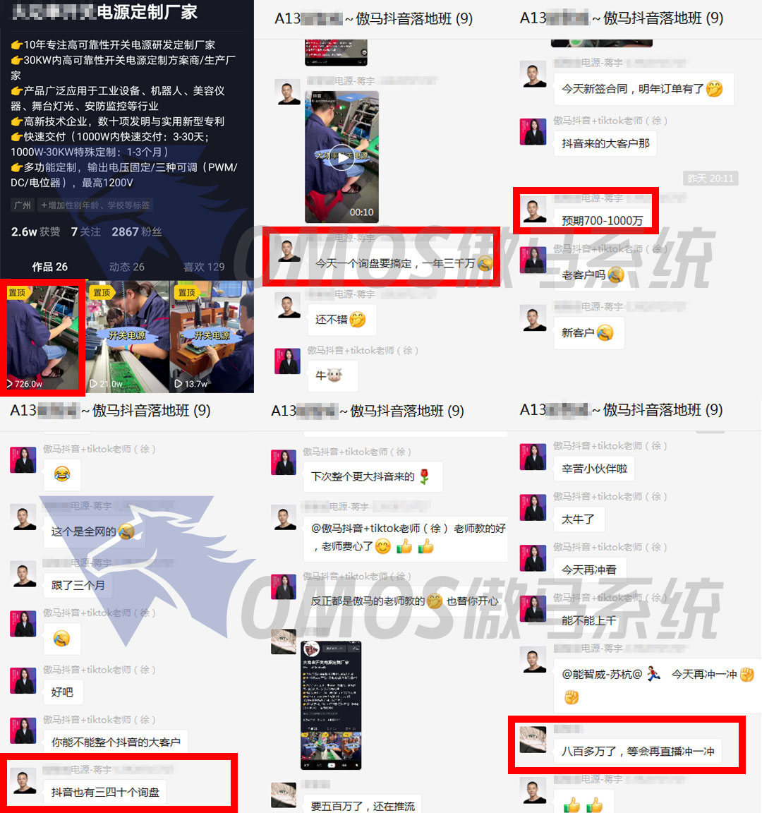 开关电源定制