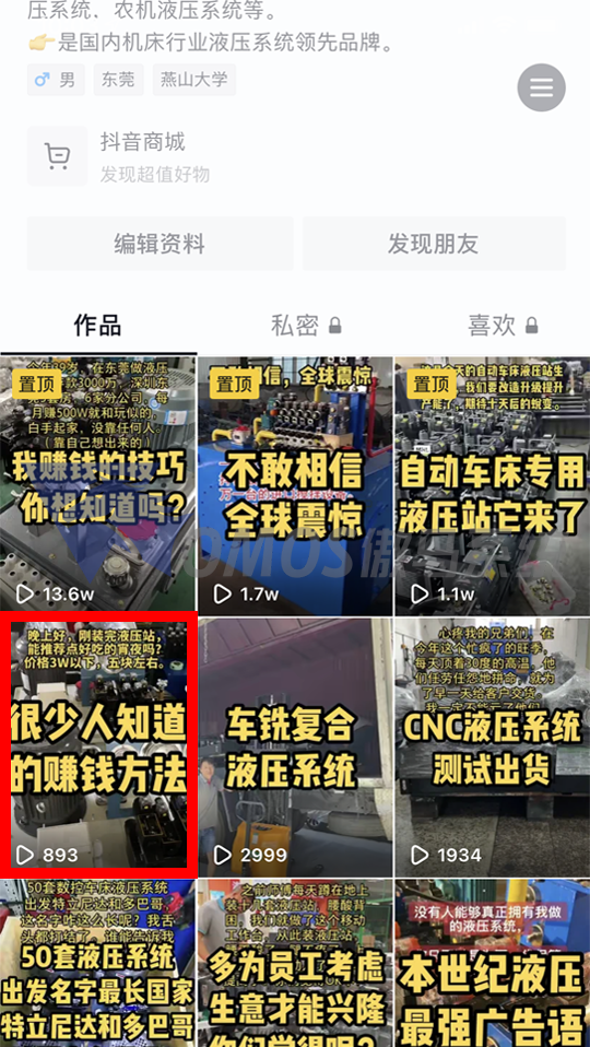 液压系统
