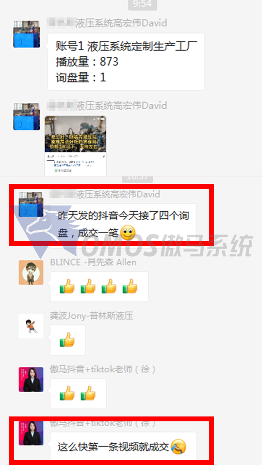 液压系统