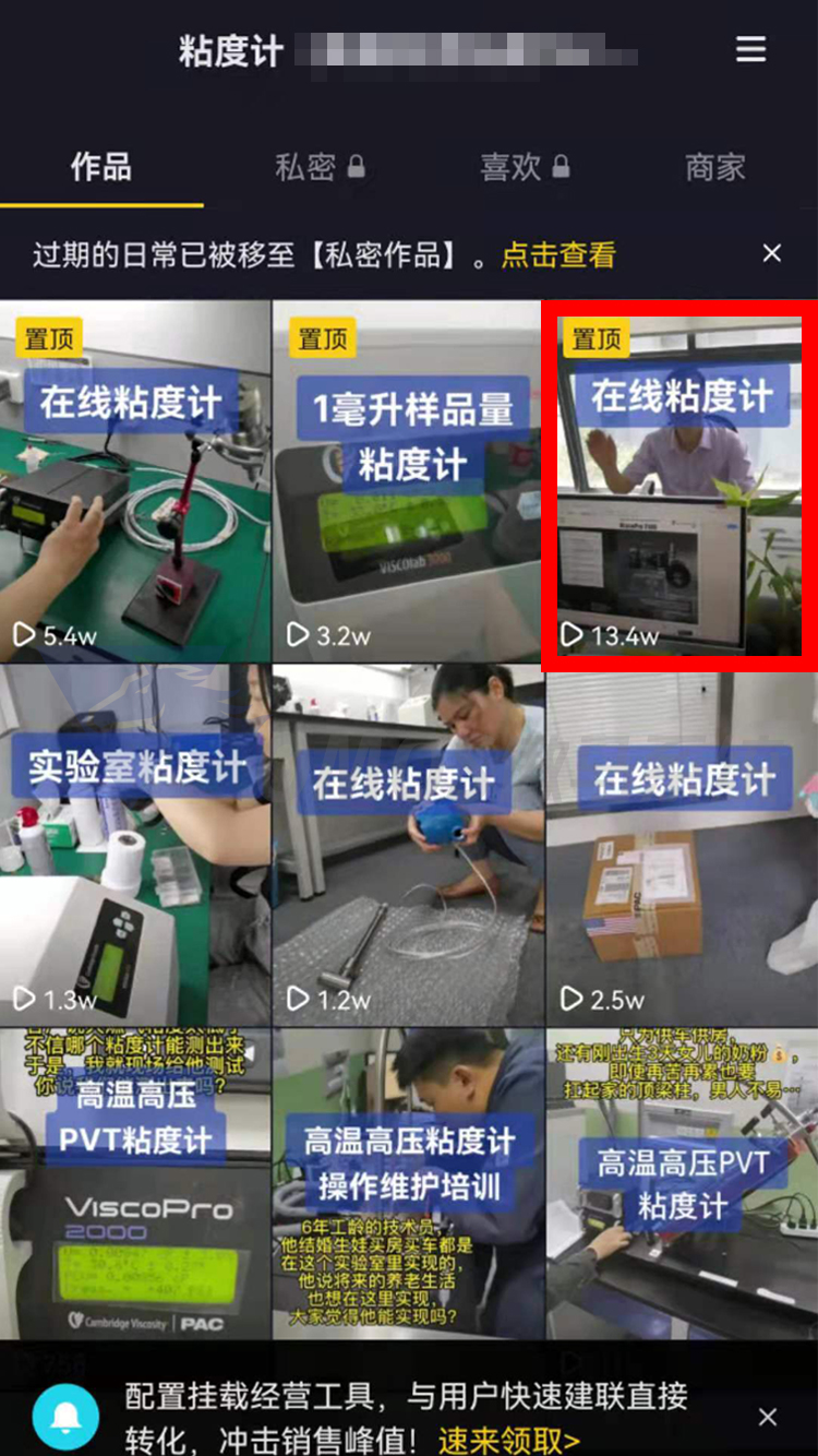 粘度计