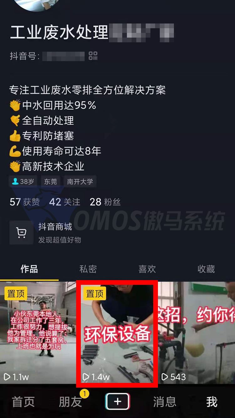 环保工业废水处理