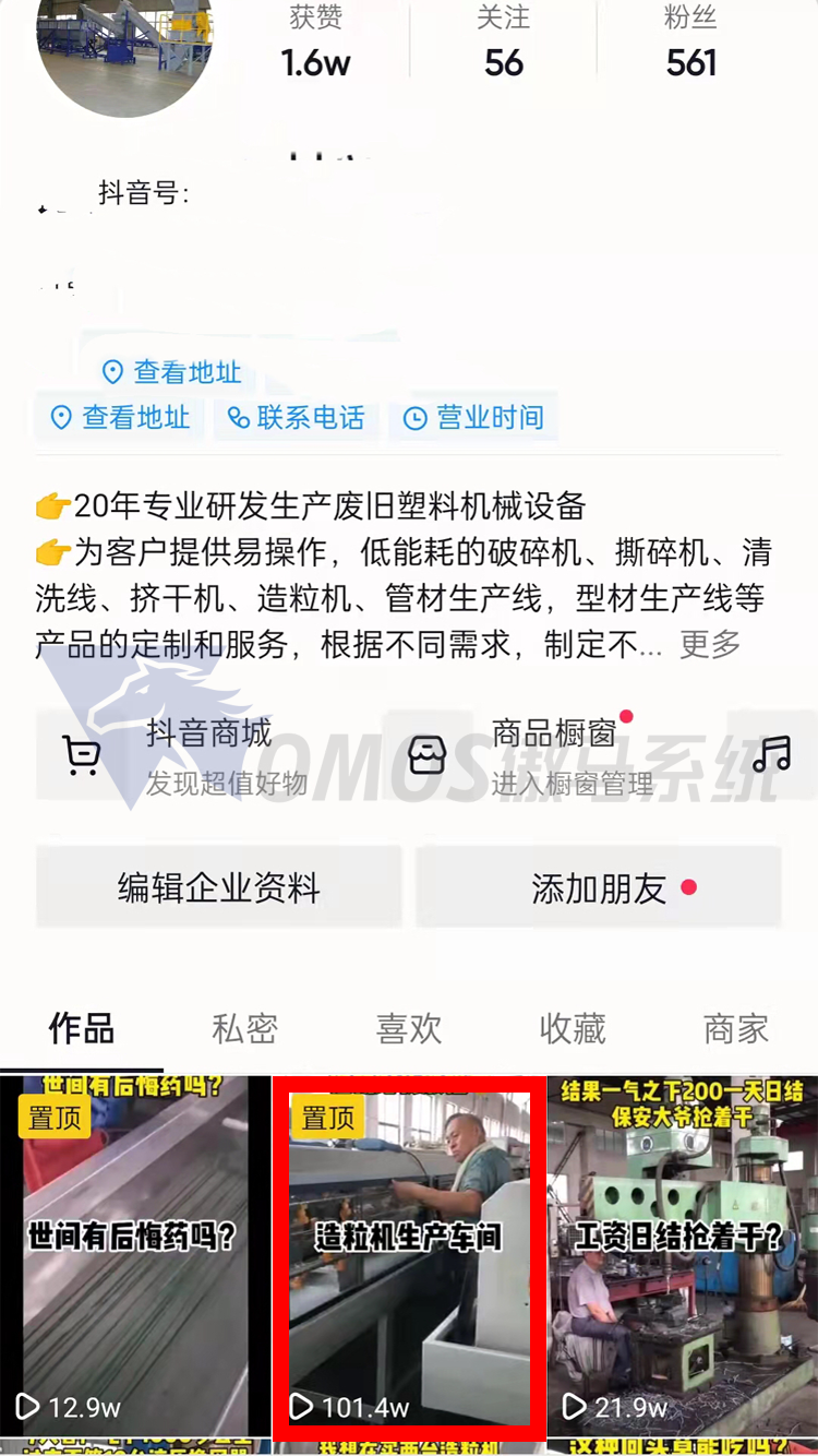水下切粒机