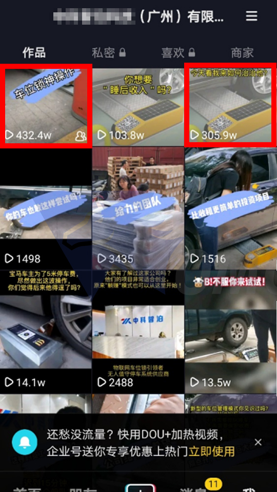 车位锁