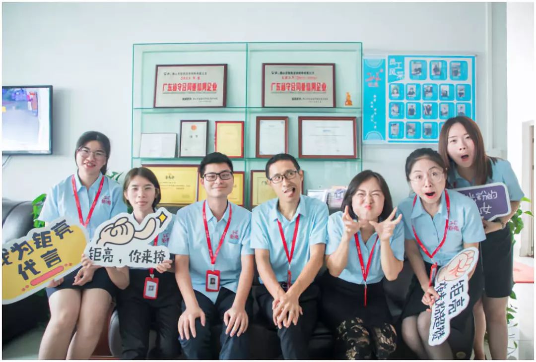 钜亮光学网销团队
