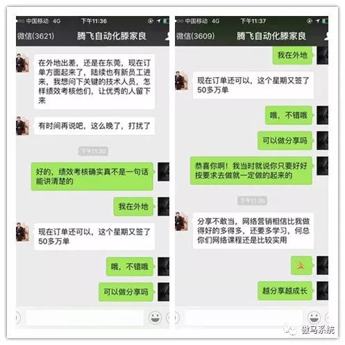 滕总给何承翰老师发来喜报